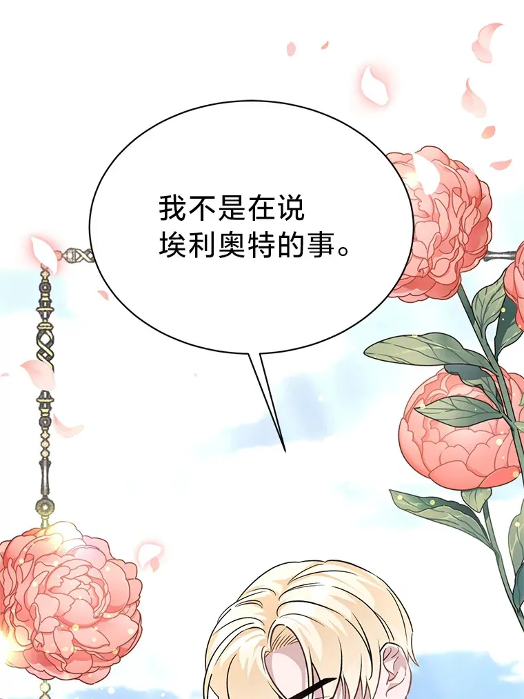 11.拉拉扯扯 第66页