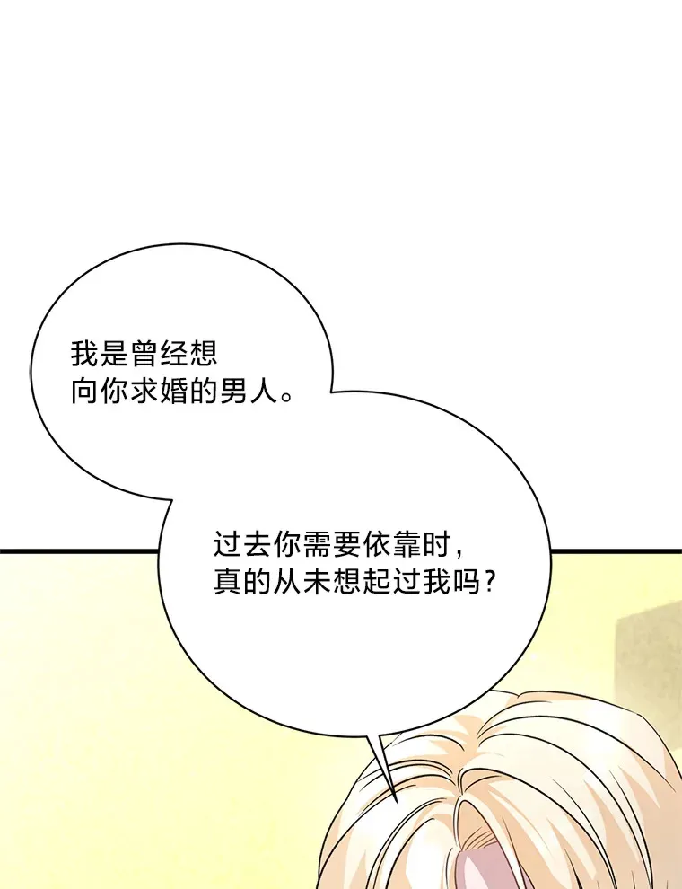 11.拉拉扯扯 第69页