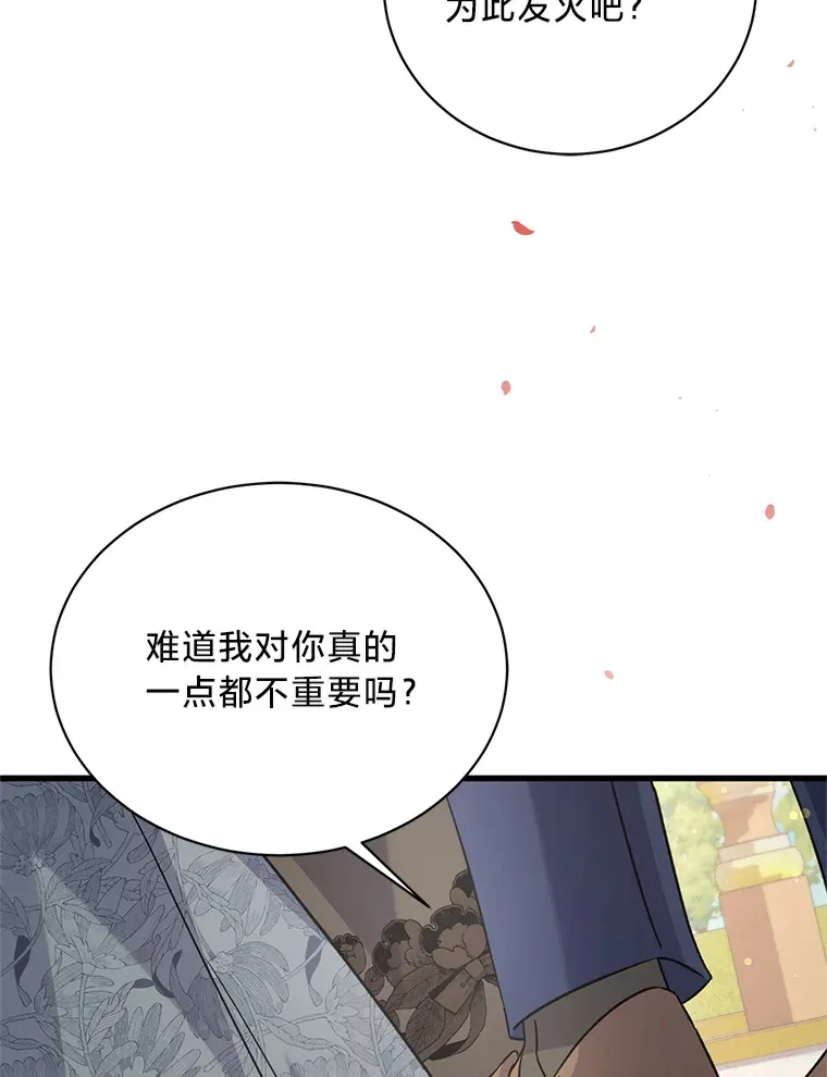 11.拉拉扯扯 第71页
