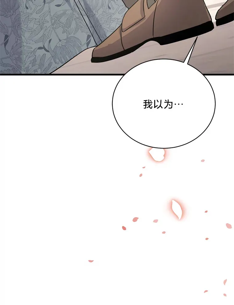 11.拉拉扯扯 第72页