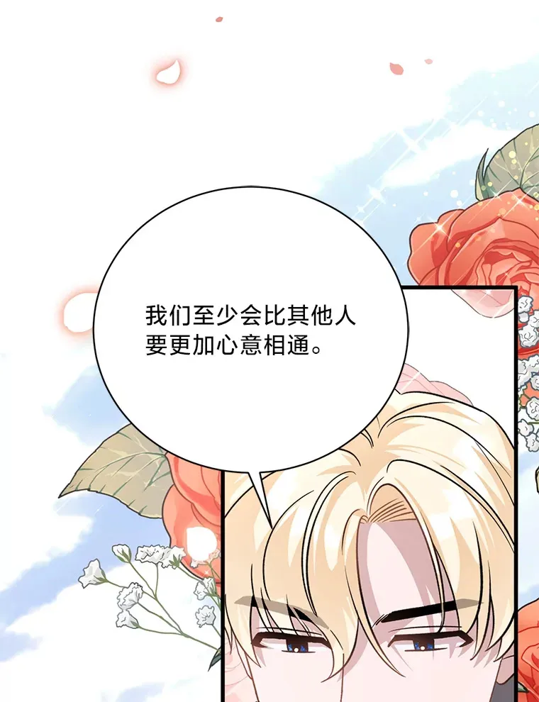 11.拉拉扯扯 第73页
