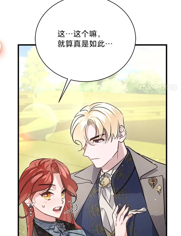 11.拉拉扯扯 第77页