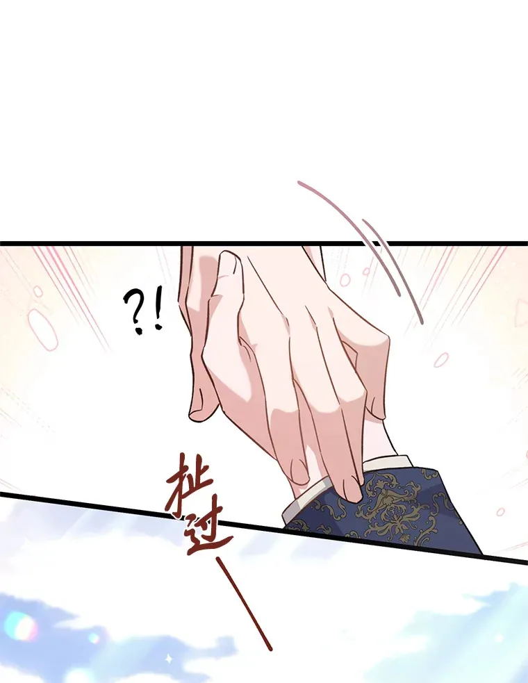 11.拉拉扯扯 第79页