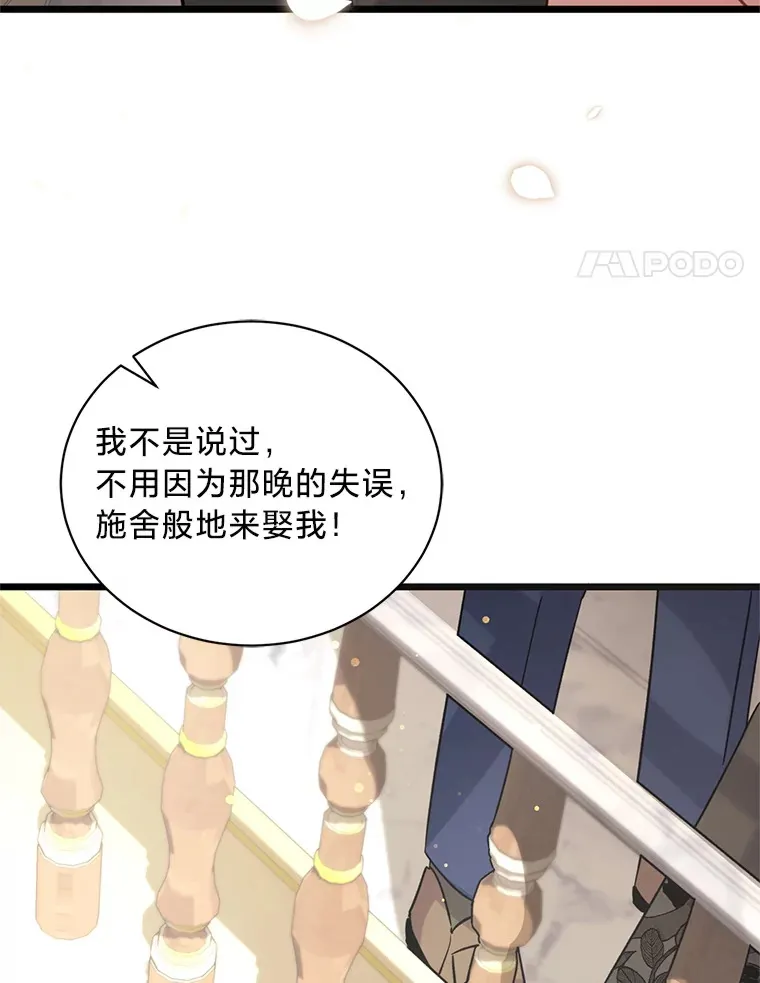 11.拉拉扯扯 第87页
