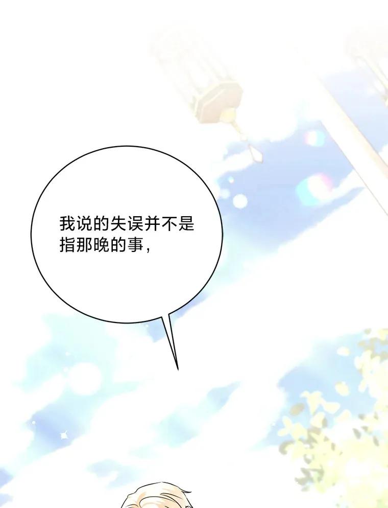 11.拉拉扯扯 第89页