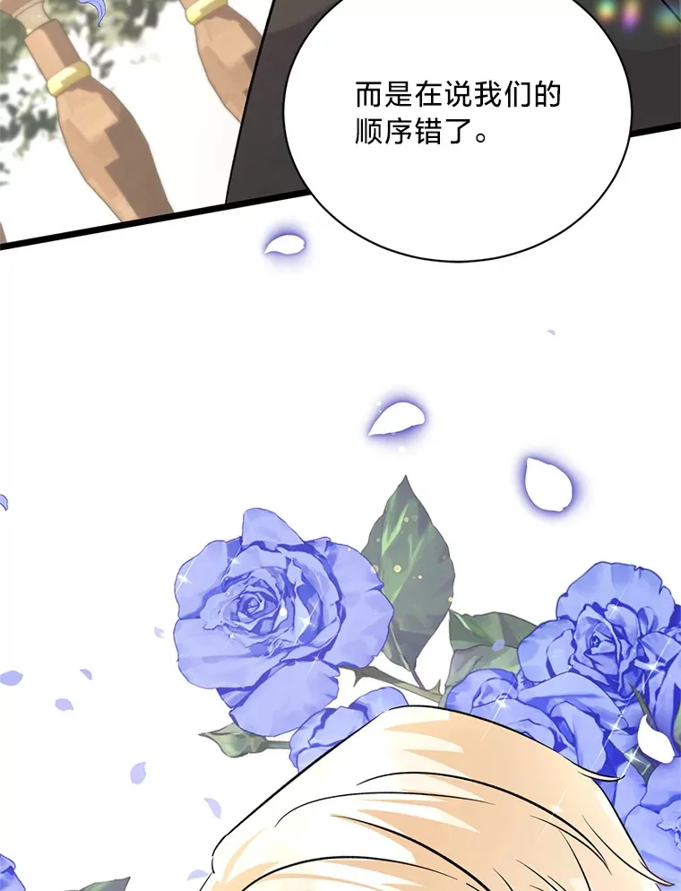 11.拉拉扯扯 第91页