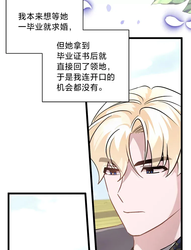 11.拉拉扯扯 第94页