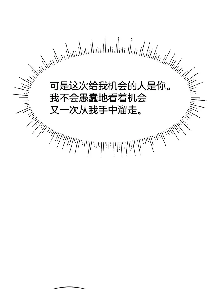 11.拉拉扯扯 第96页