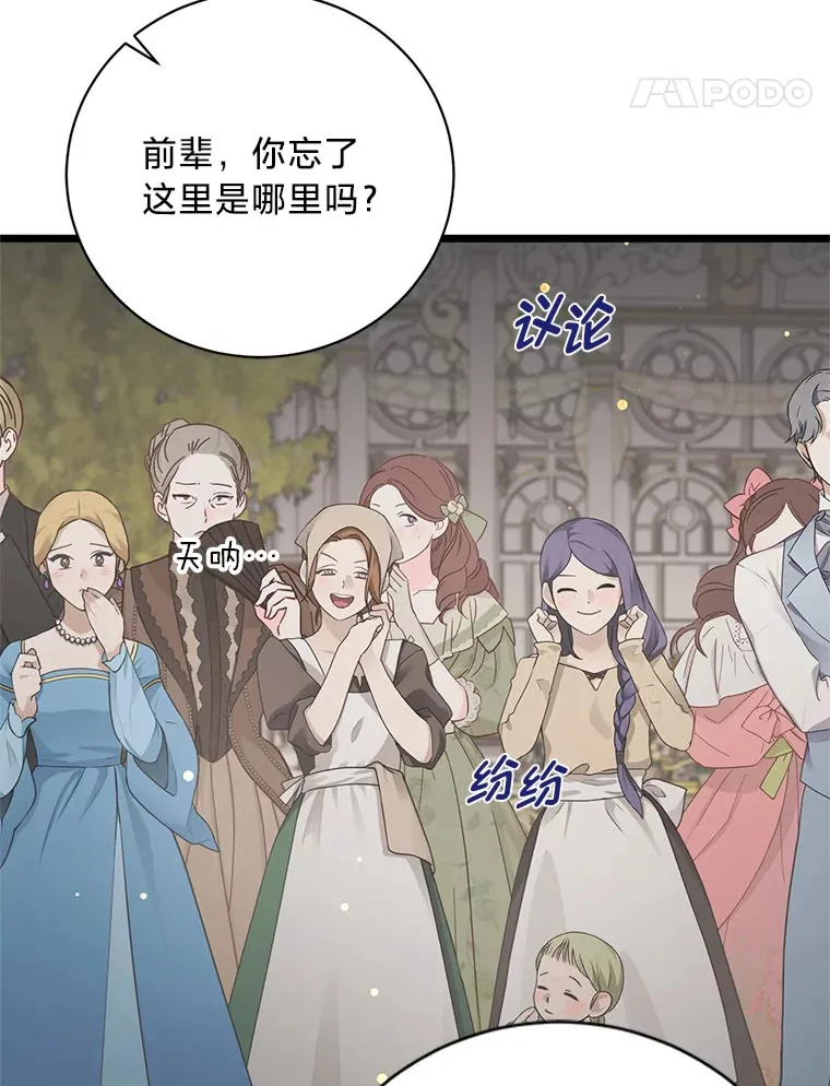 11.拉拉扯扯 第97页