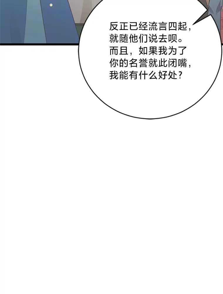 11.拉拉扯扯 第98页
