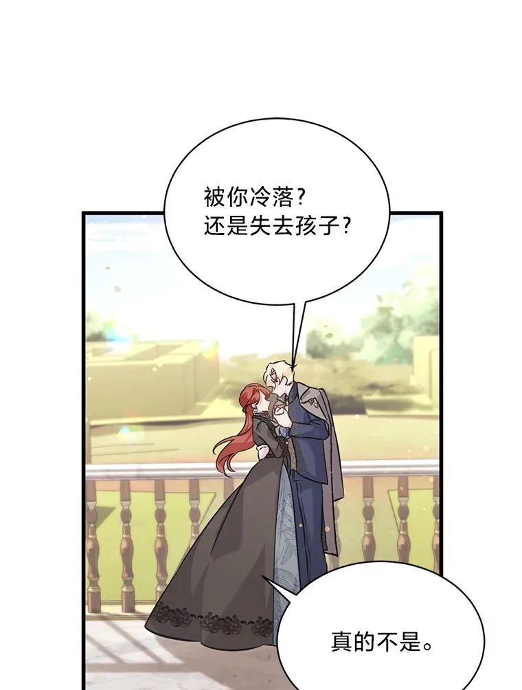 11.拉拉扯扯 第99页