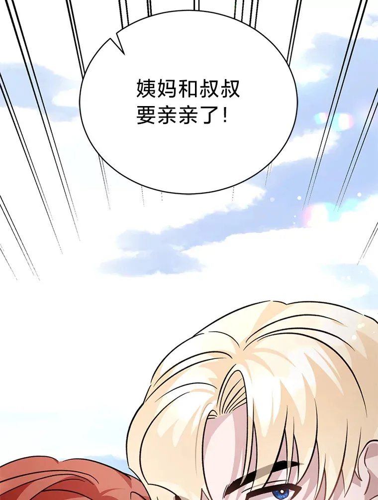 11.拉拉扯扯 第101页