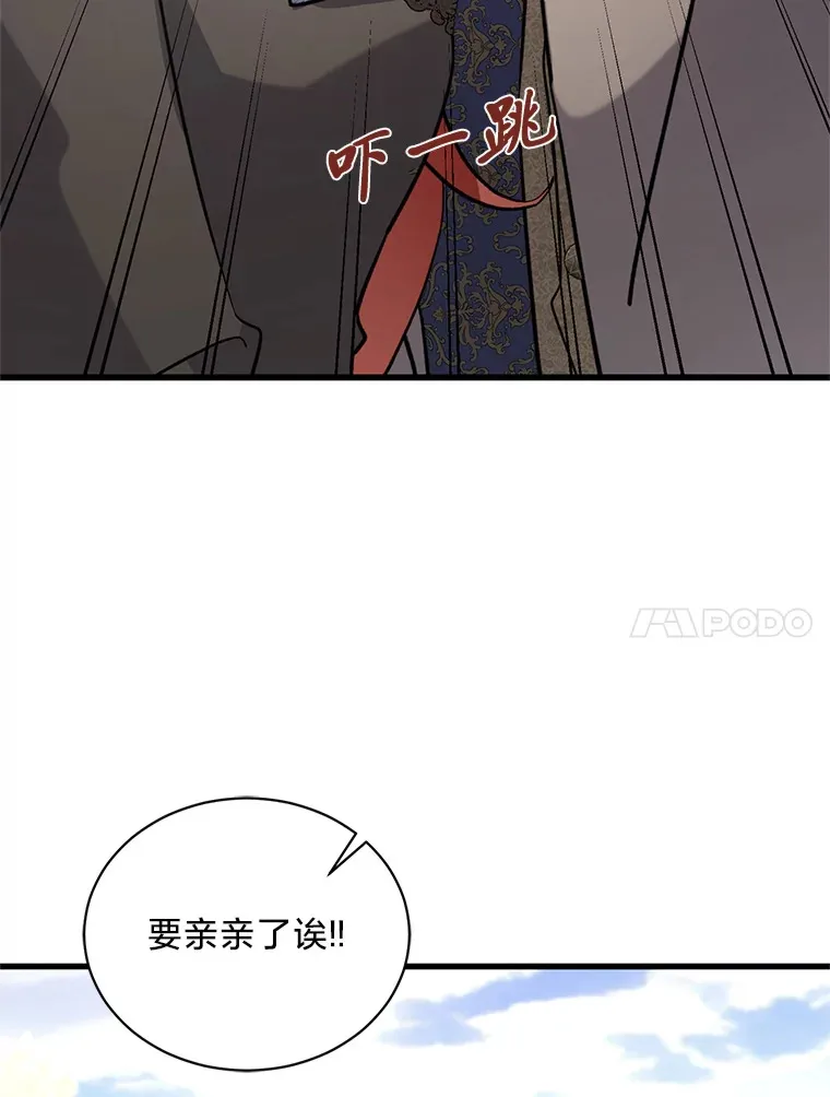 11.拉拉扯扯 第103页
