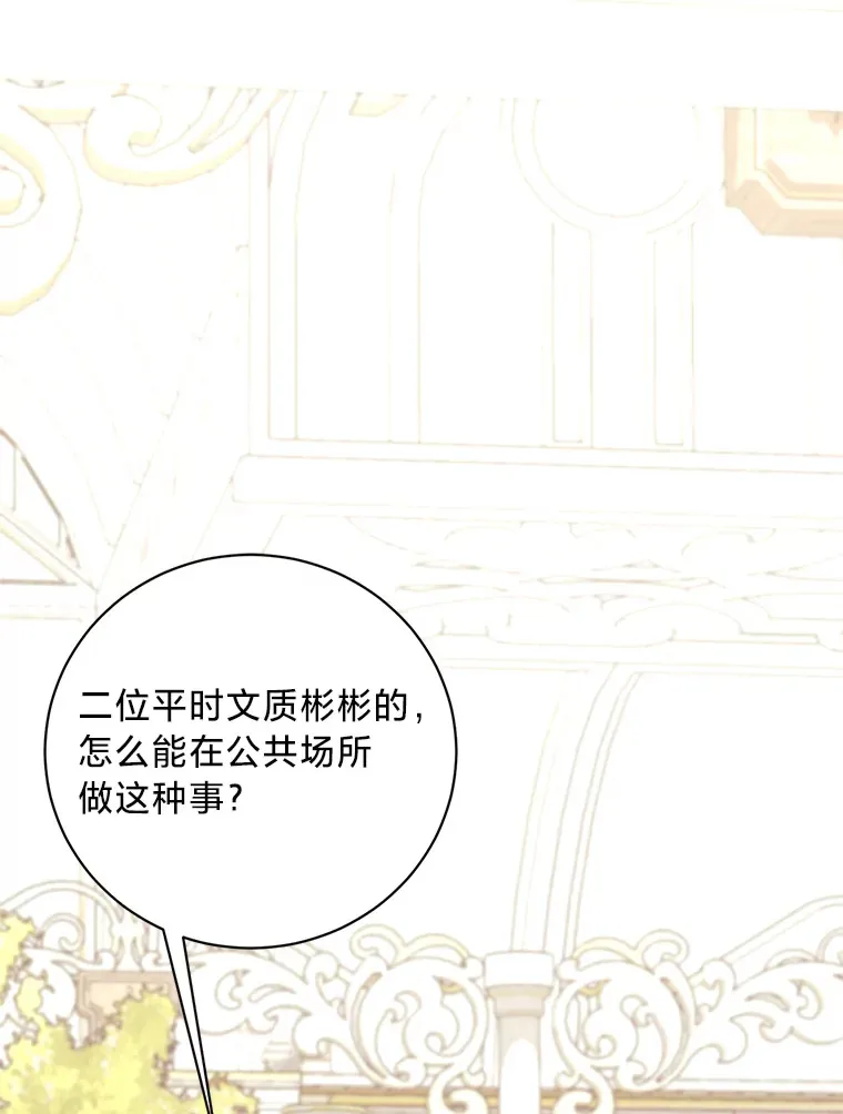 11.拉拉扯扯 第105页