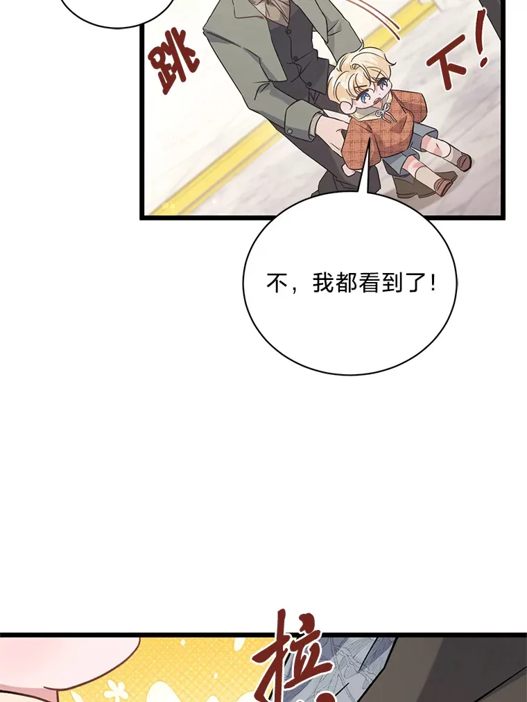 11.拉拉扯扯 第109页