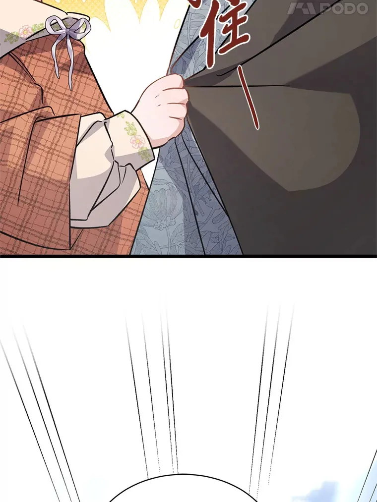 11.拉拉扯扯 第110页
