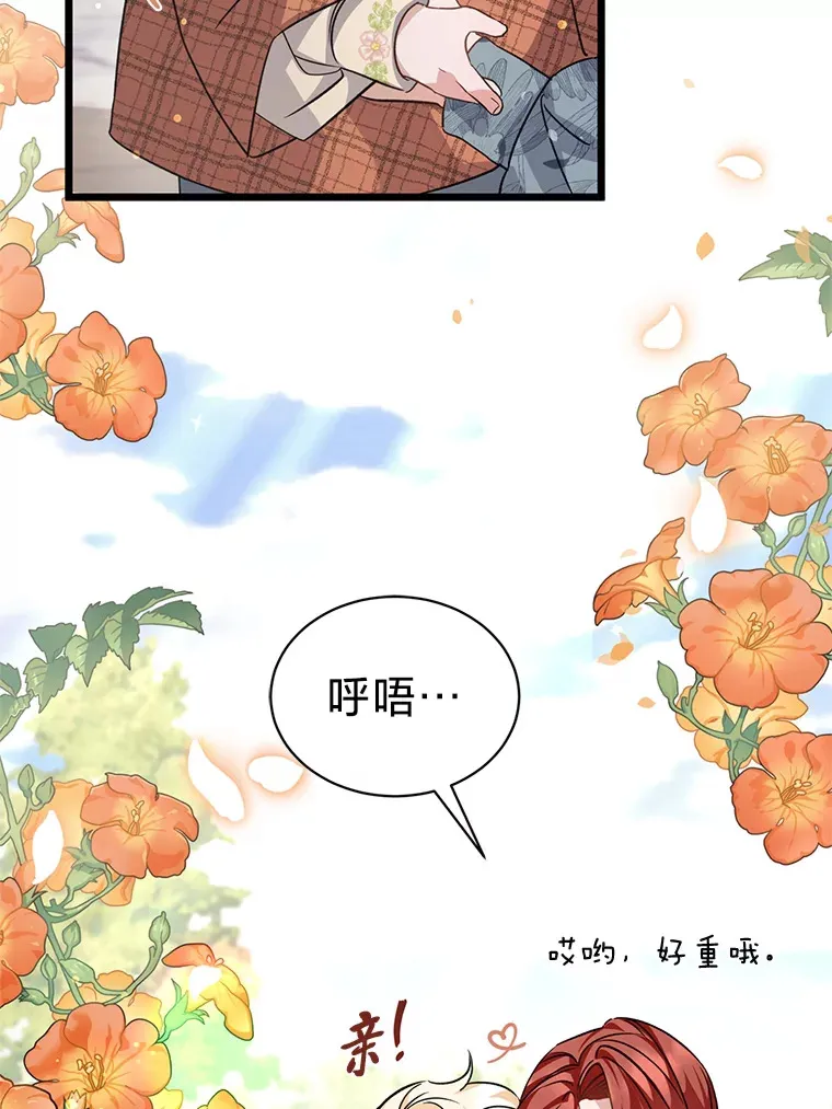 11.拉拉扯扯 第114页