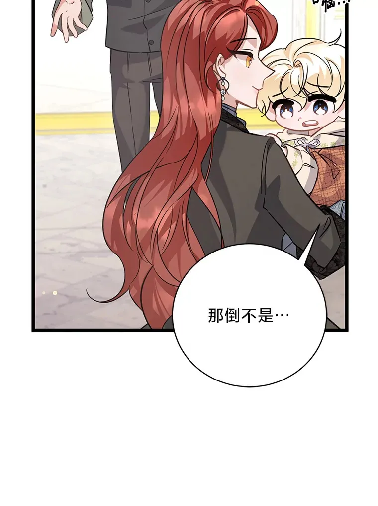 11.拉拉扯扯 第117页