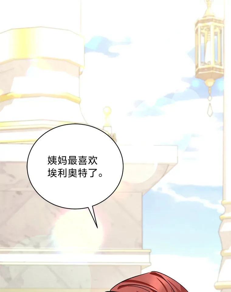 11.拉拉扯扯 第118页