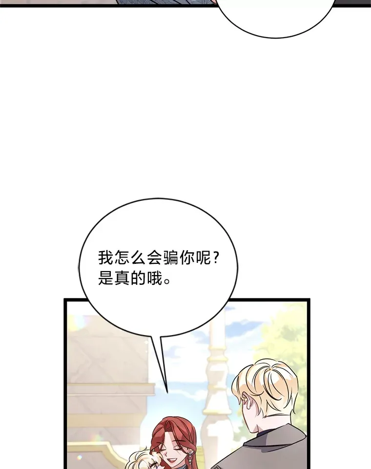 11.拉拉扯扯 第120页