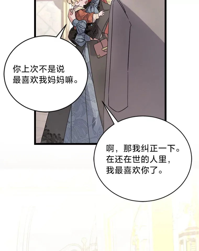 11.拉拉扯扯 第121页