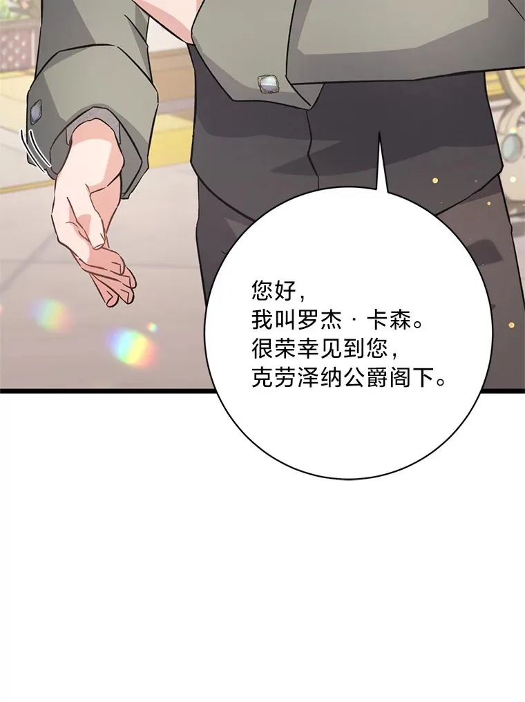 11.拉拉扯扯 第137页