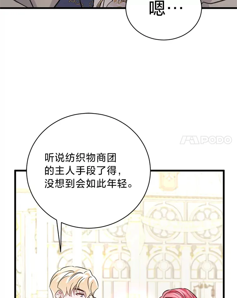 11.拉拉扯扯 第139页