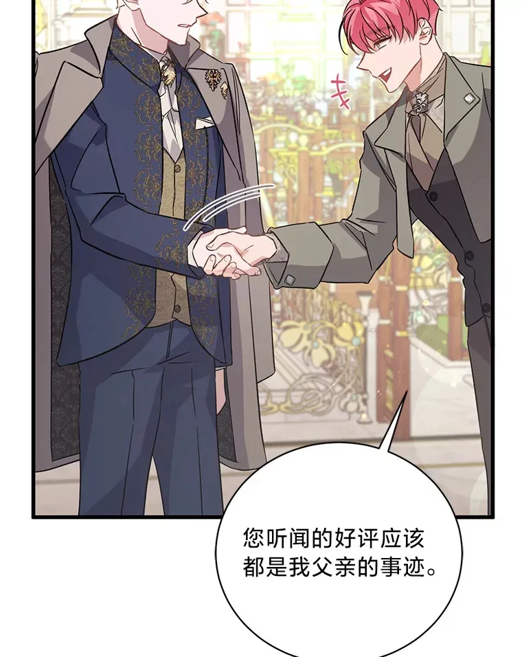 11.拉拉扯扯 第140页