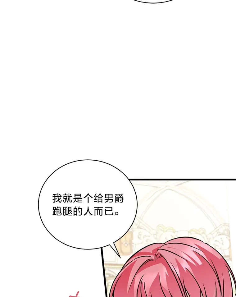 11.拉拉扯扯 第141页