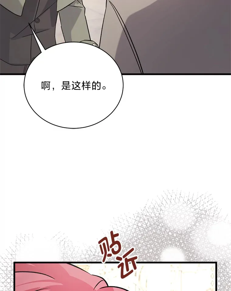 11.拉拉扯扯 第145页