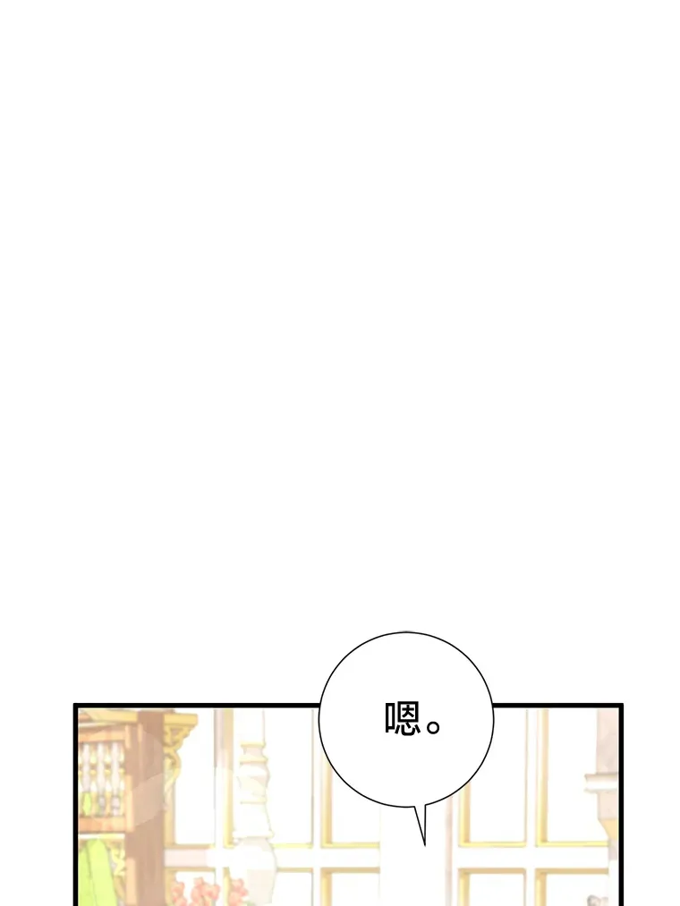 12.商团间的纠纷 第3页