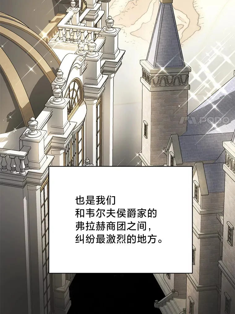 12.商团间的纠纷 第7页