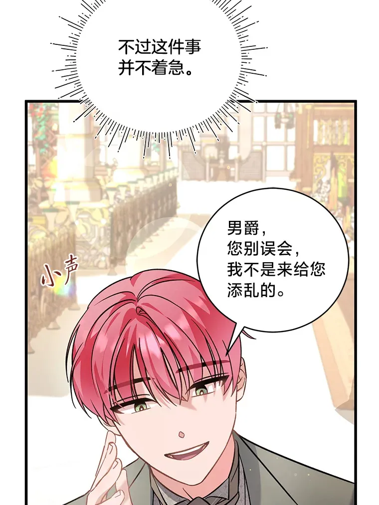 12.商团间的纠纷 第9页