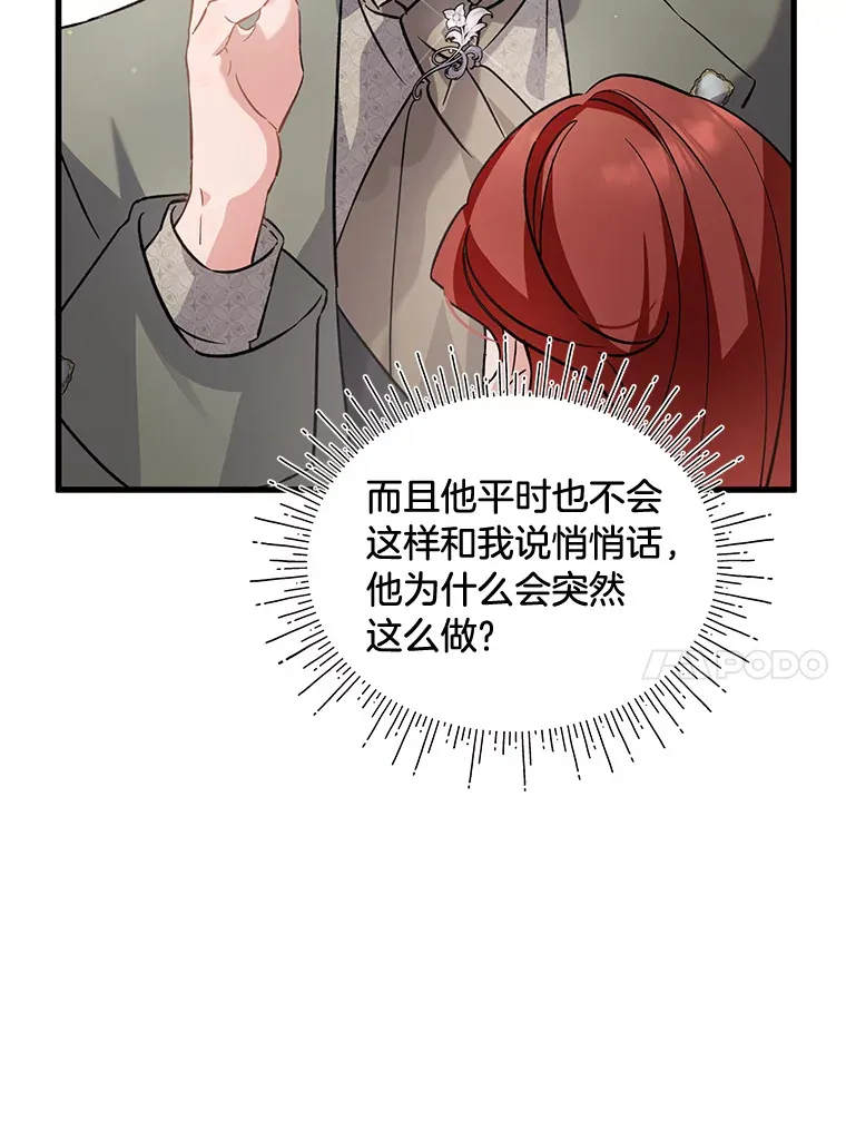 12.商团间的纠纷 第10页