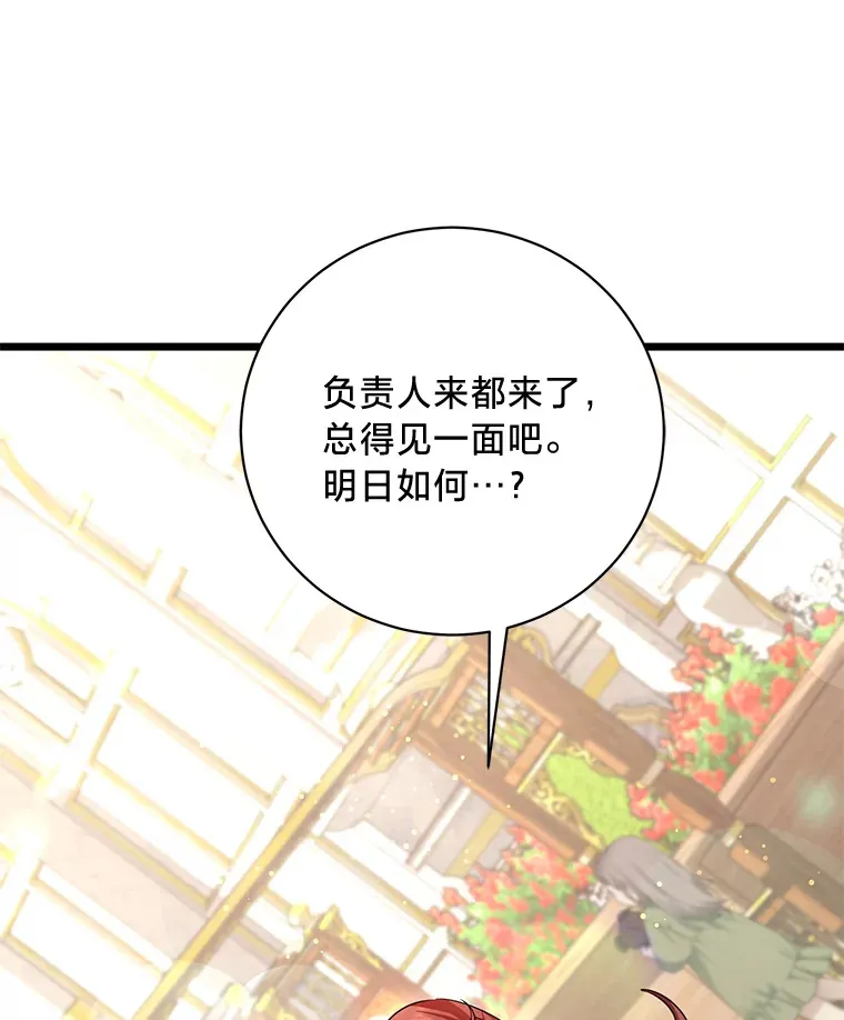 12.商团间的纠纷 第11页