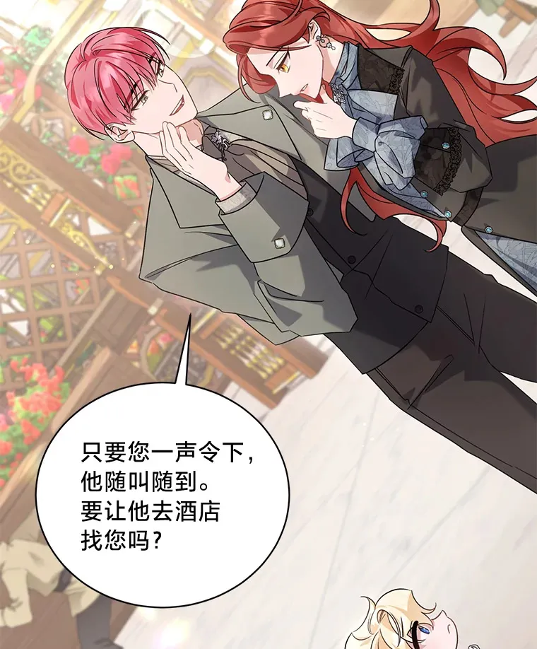 12.商团间的纠纷 第12页