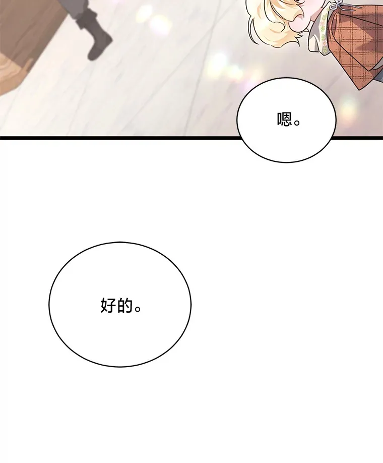 12.商团间的纠纷 第13页