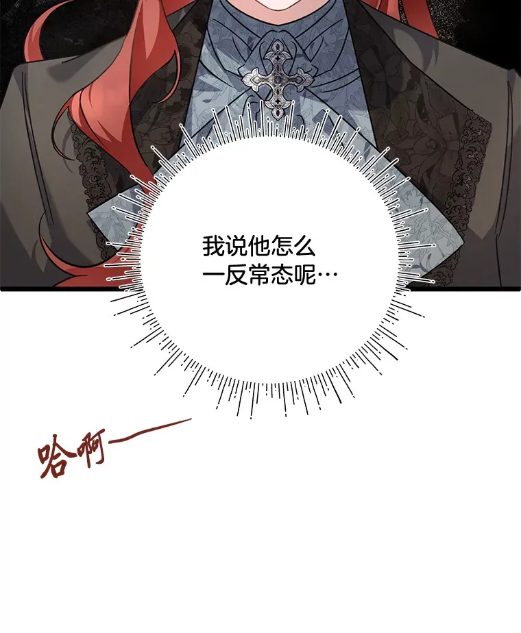 12.商团间的纠纷 第19页