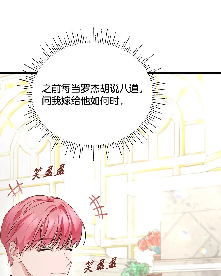 12.商团间的纠纷 第23页