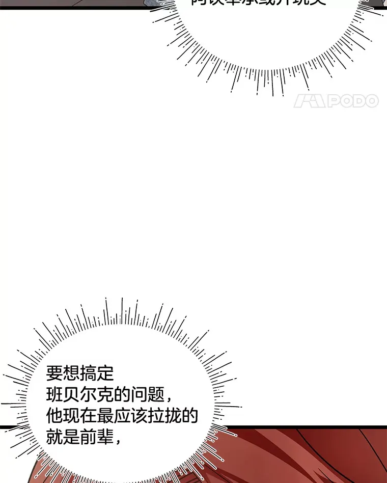 12.商团间的纠纷 第25页