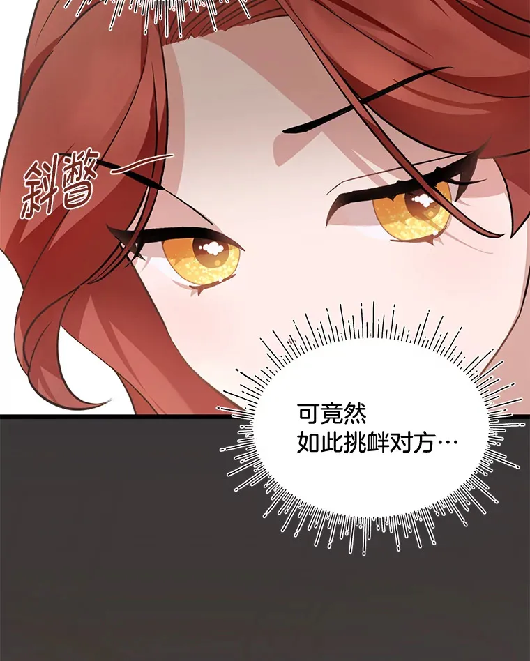 12.商团间的纠纷 第26页