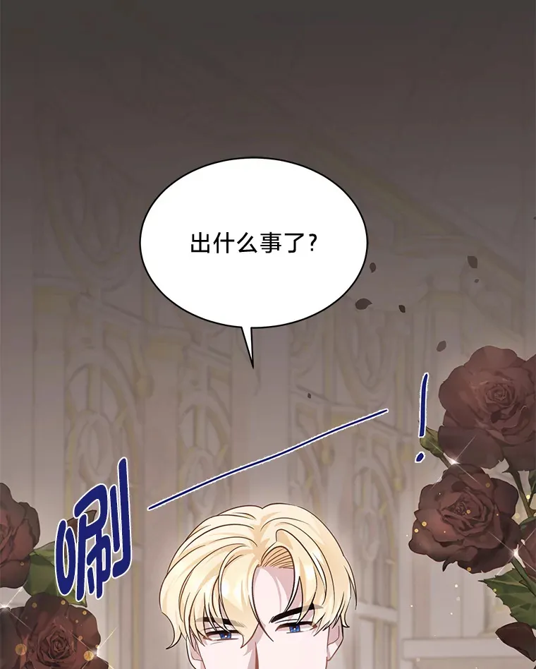 12.商团间的纠纷 第27页