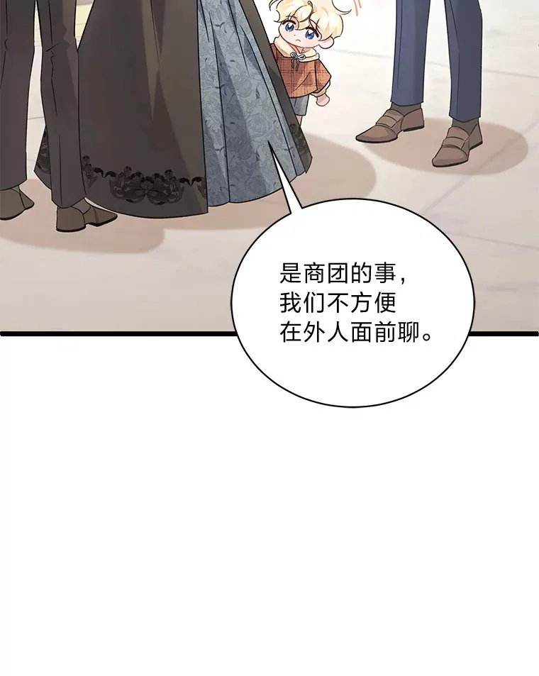 12.商团间的纠纷 第31页