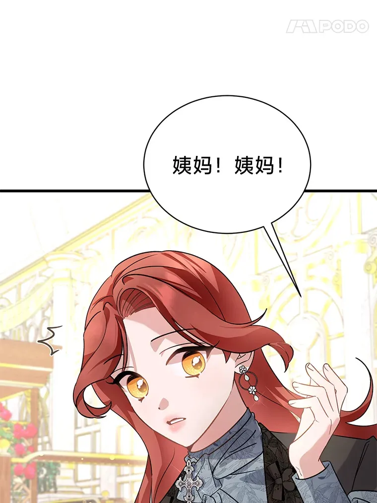 12.商团间的纠纷 第32页