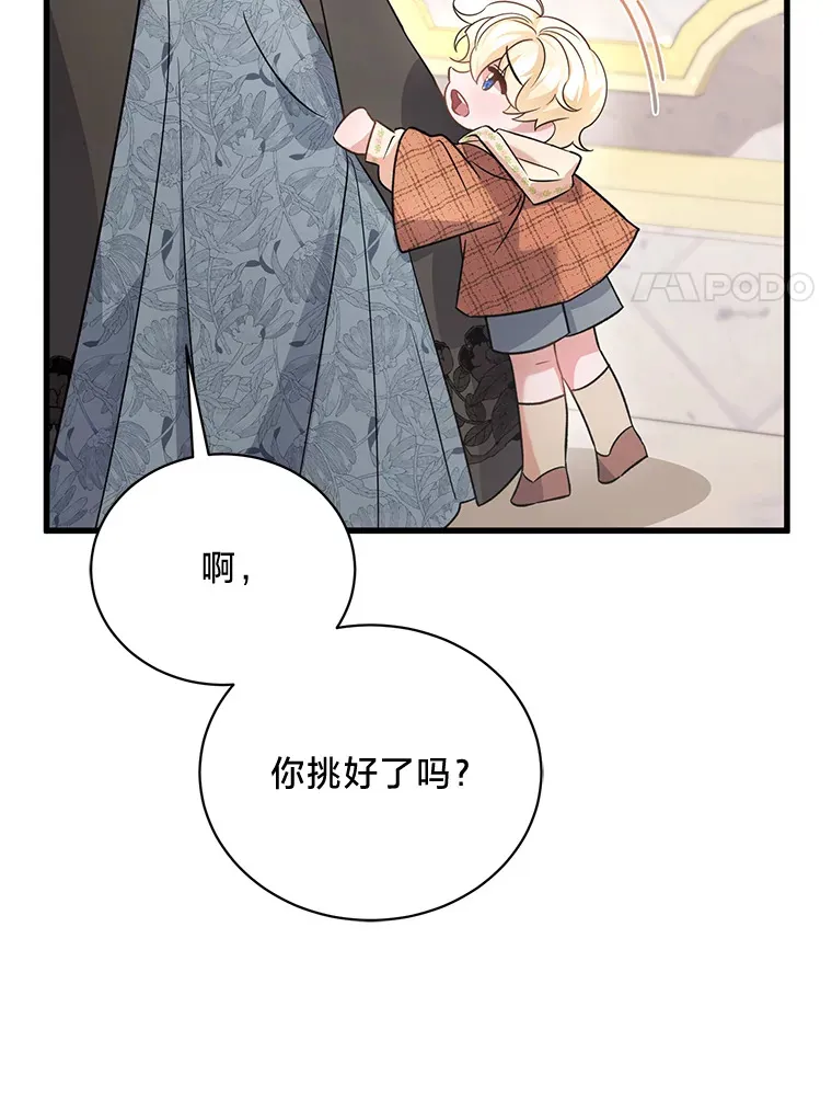 12.商团间的纠纷 第35页