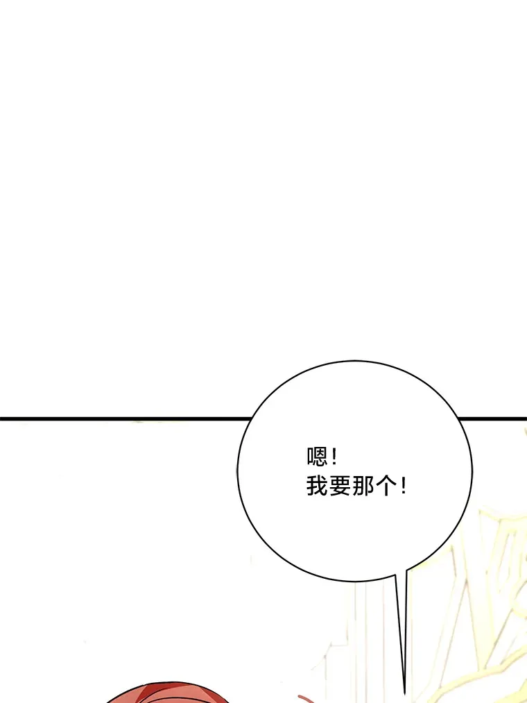 12.商团间的纠纷 第36页
