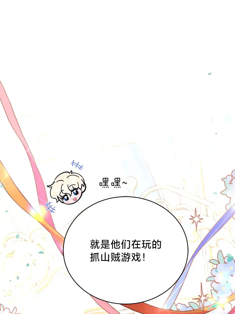 12.商团间的纠纷 第39页
