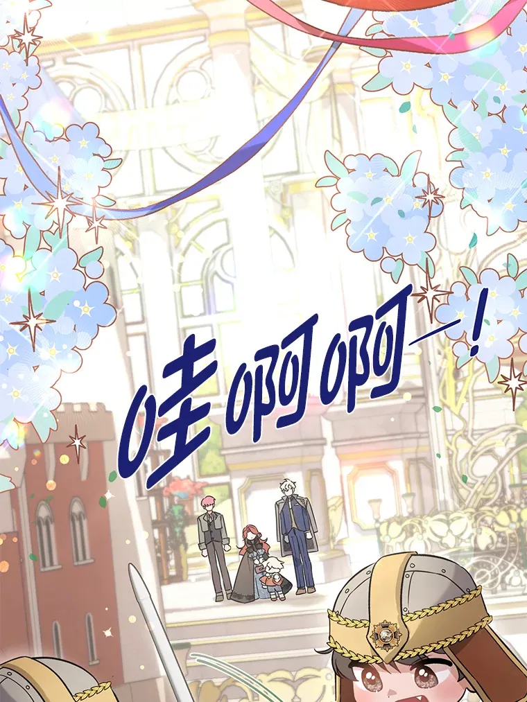 12.商团间的纠纷 第40页