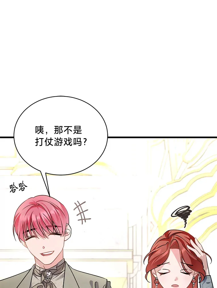 12.商团间的纠纷 第42页