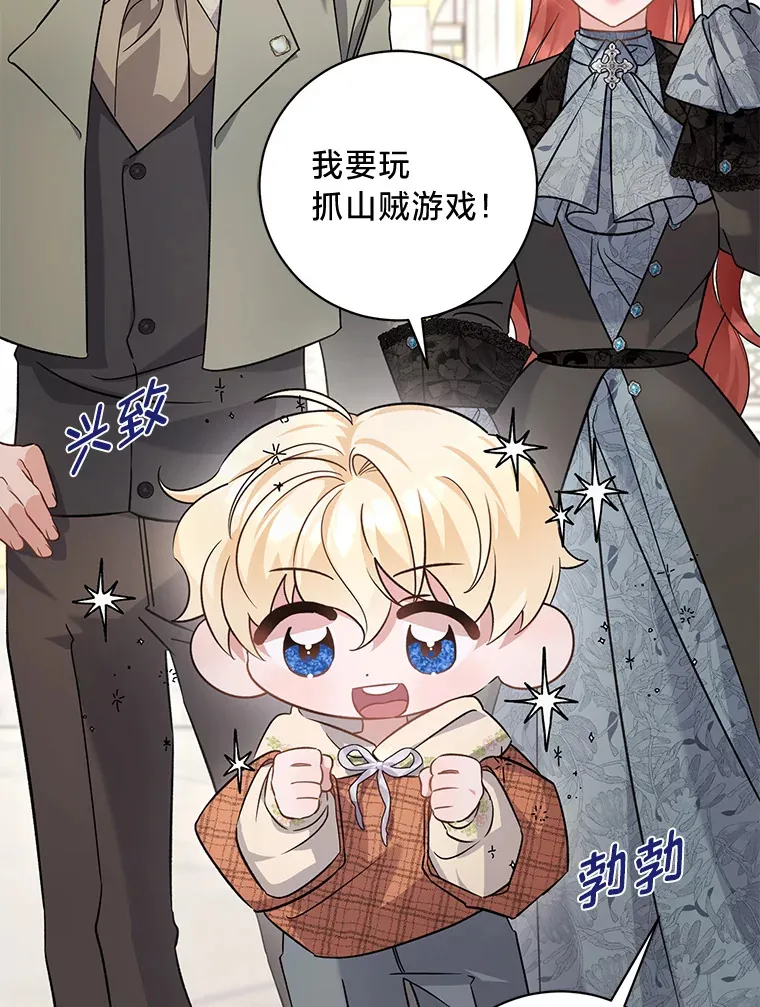 12.商团间的纠纷 第43页